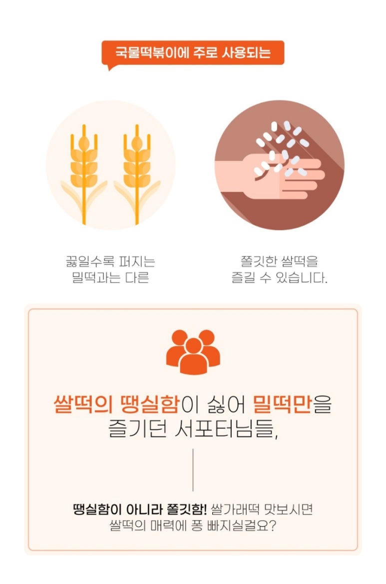 할머니가래떡볶이 이미지