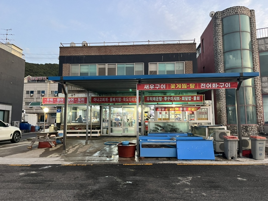 대산횟집 이미지