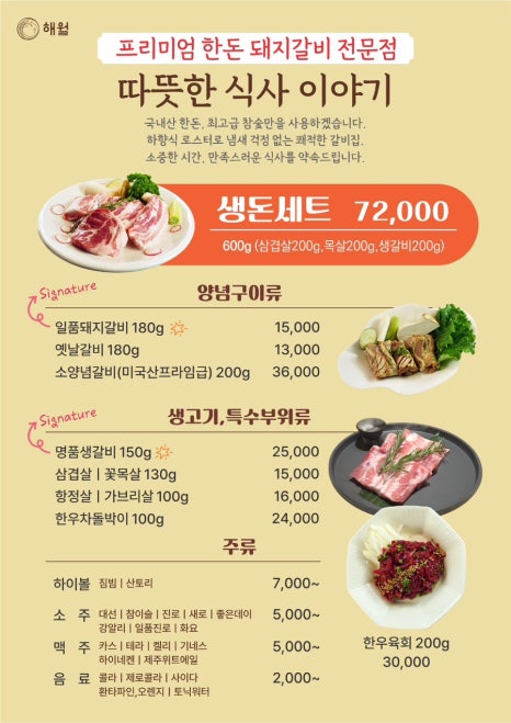 숯불이야기 이미지