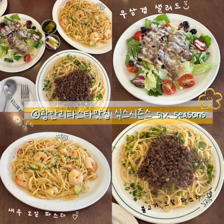 식스시즌스 이미지