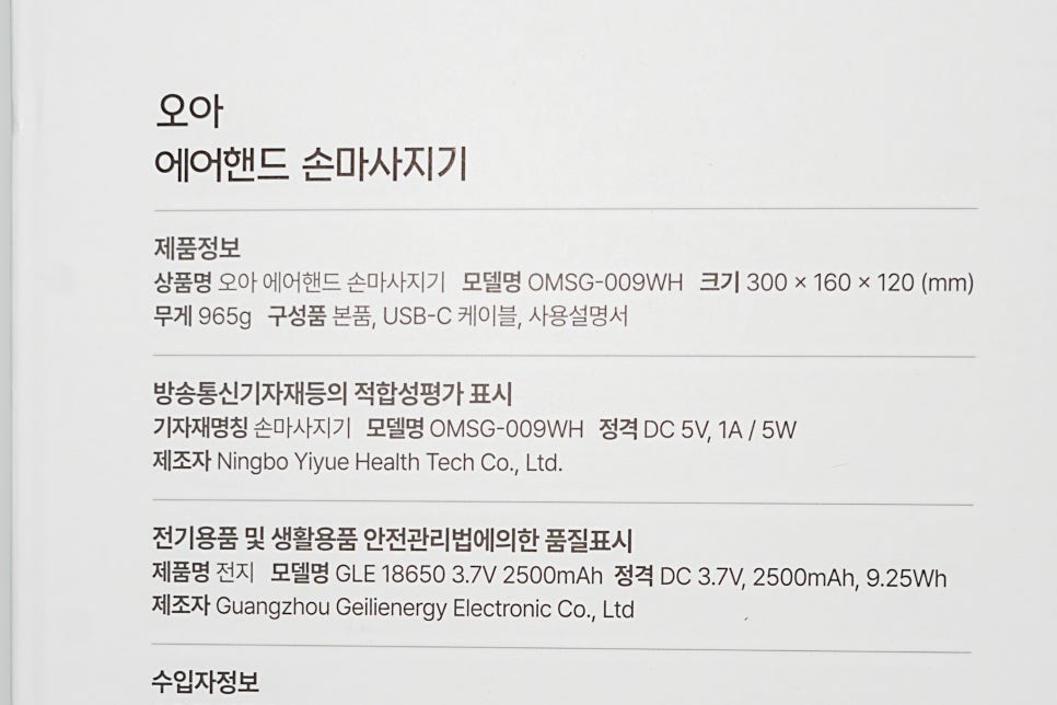 오아 에어핸드 손 마사지기 추천 손저림 완화와 온열 마사지로 피로 해소 이미지 3