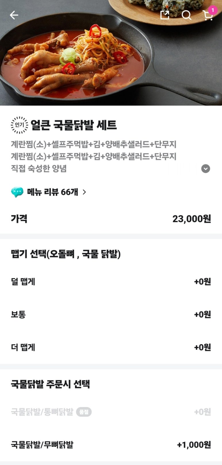 오돌이와불닭발울산 이미지