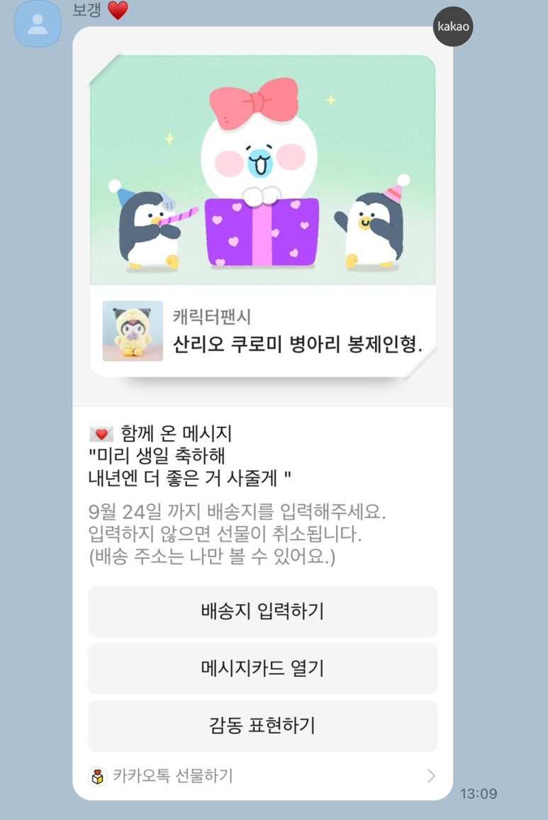 가자여행사주 이미지
