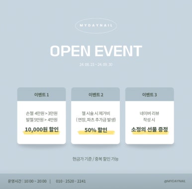 마이데이네일 이미지