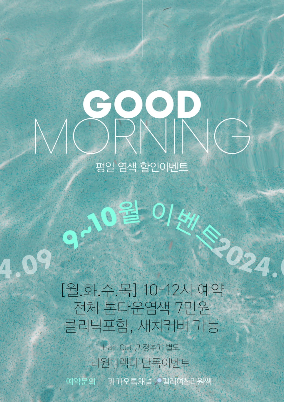 리원헤어 이미지