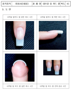아름다운사람들뷰티아카데미인천서구캠퍼스학원 이미지