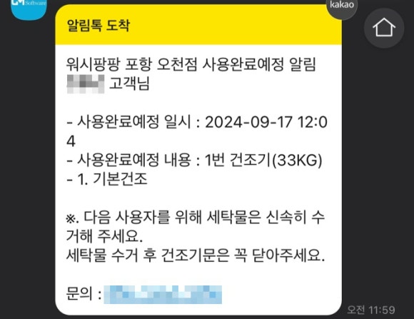 워시팡팡무인셀프24빨래방 이미지
