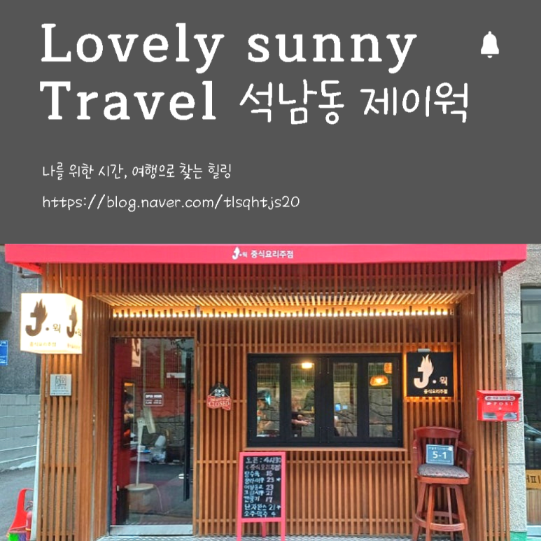 제이웍 이미지