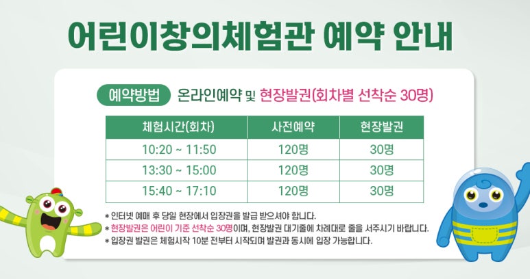 전북특별자치도 어린이창의체험관 이미지
