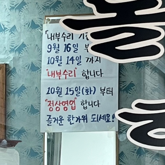 돌콩해물쟁반짜장 이미지
