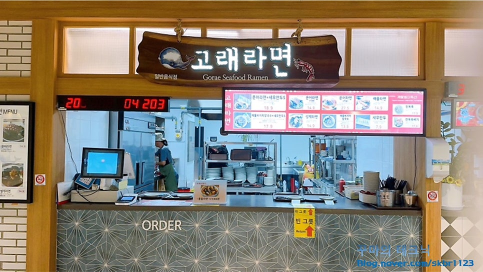 고래라면신화월드점 이미지