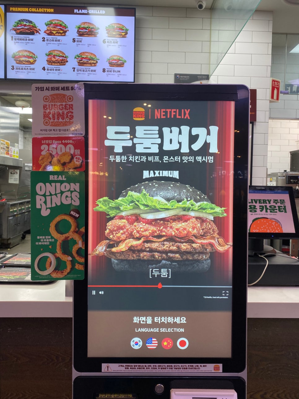 버거킹인천연수HP점 이미지