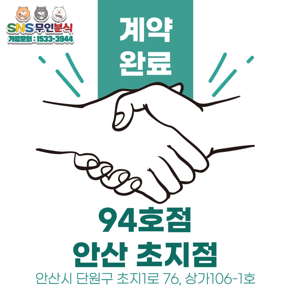 초지분식 이미지