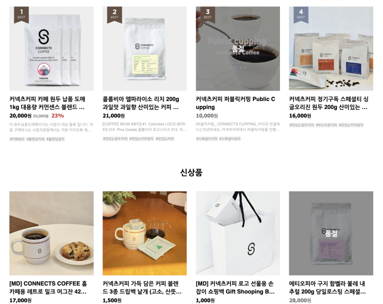 커넥츠커피바리스타아카데미 이미지