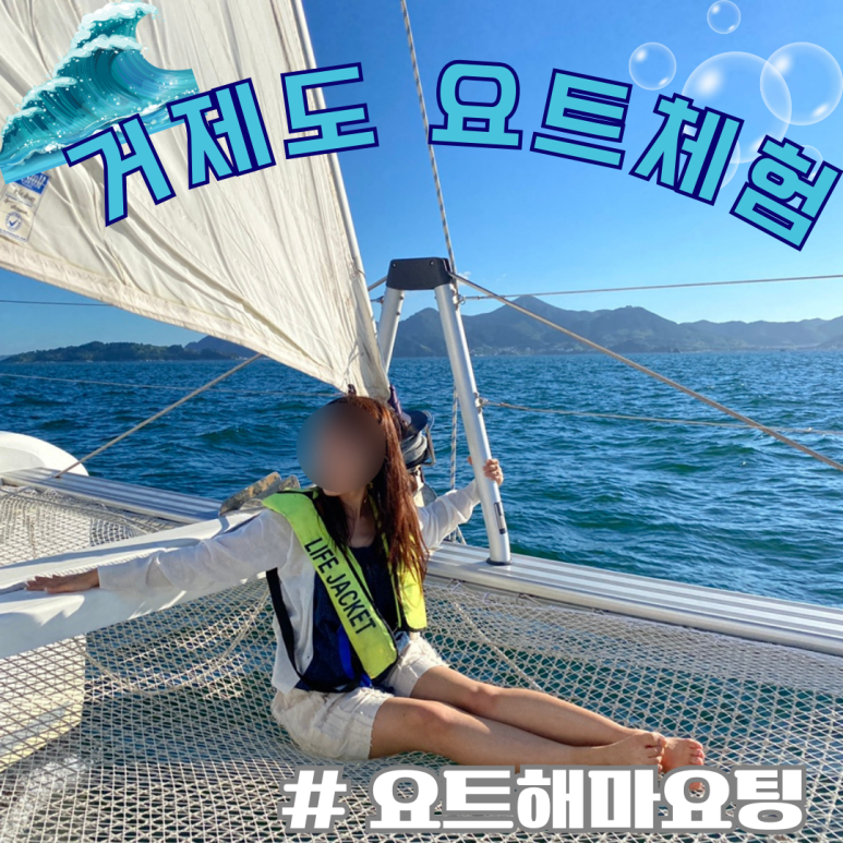 해마요팅 이미지