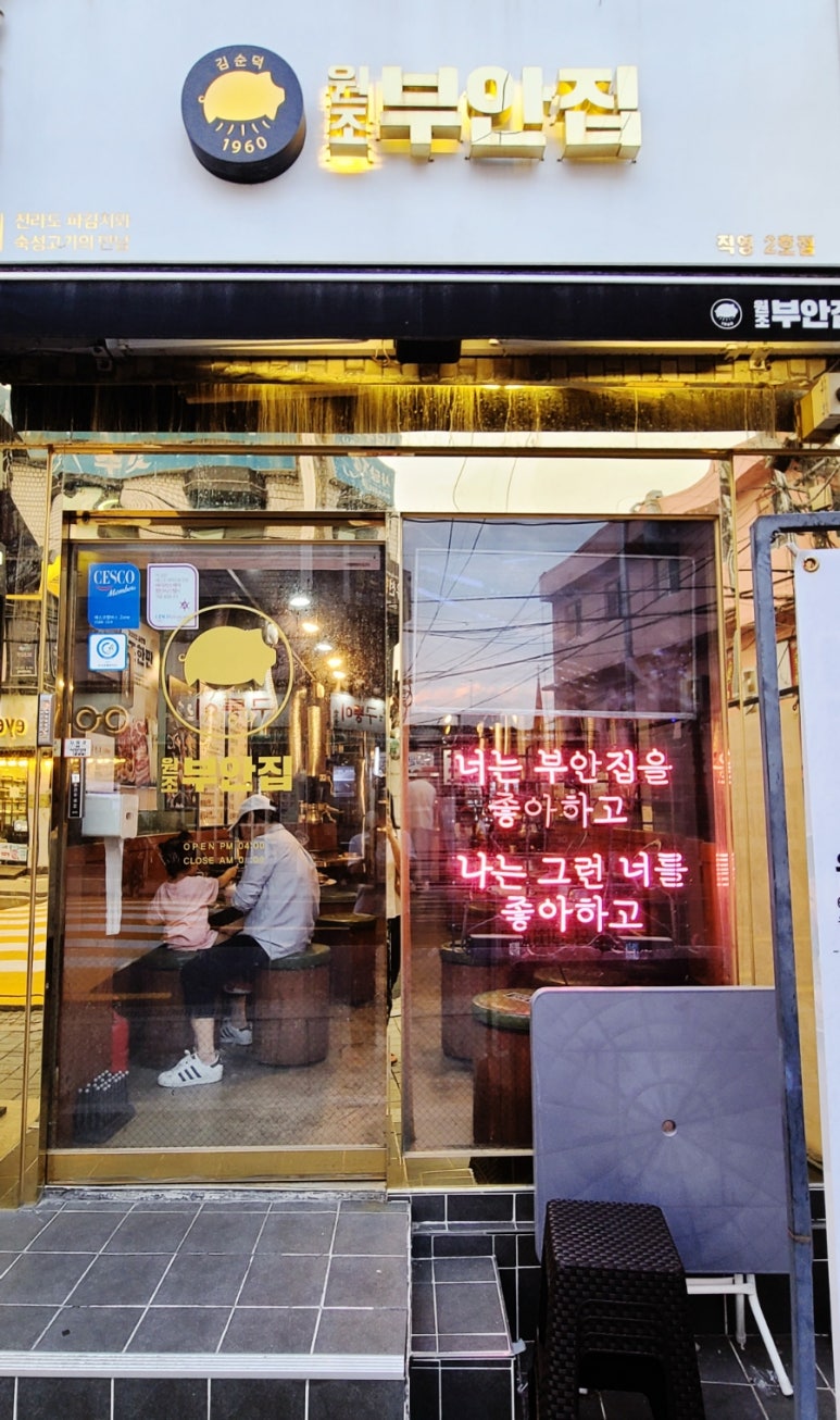 원조부안집남성 이미지