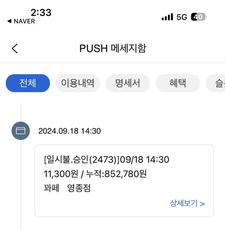 꽈페 영종점 이미지