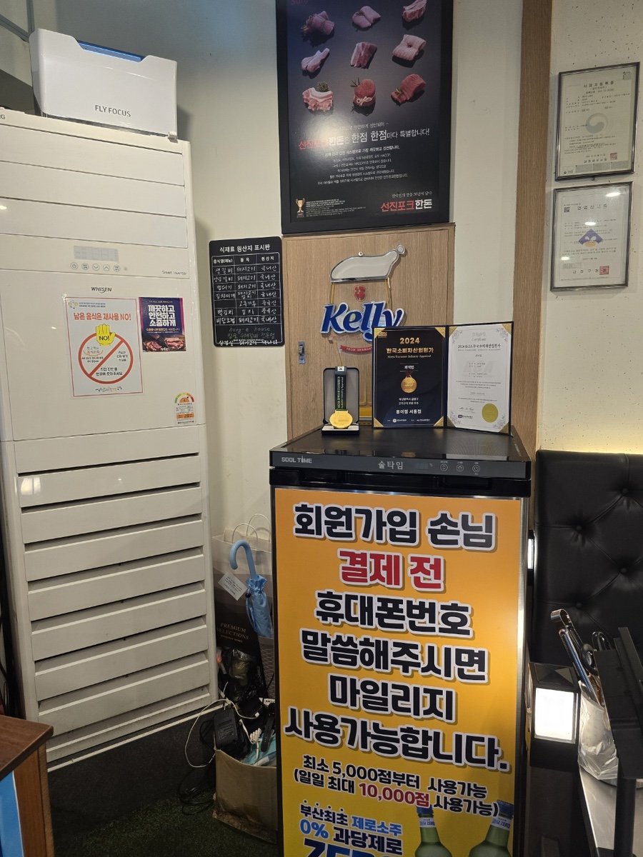 홍이집서동점 이미지