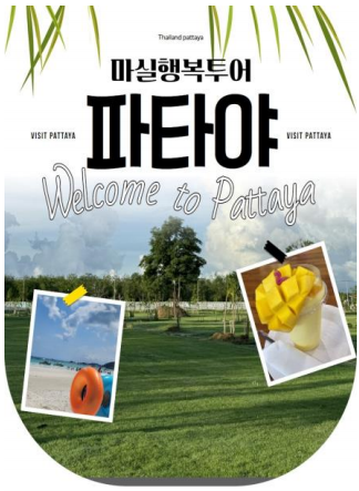 마실파크골프 이미지