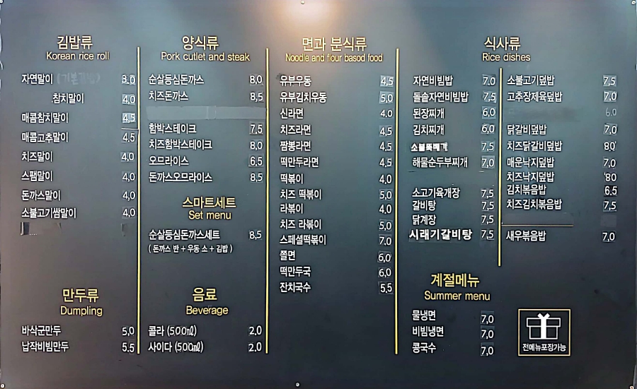 소풍김밥카페 이미지