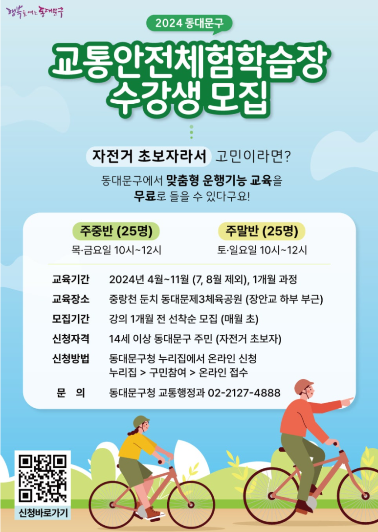 참좋은자전거 이미지