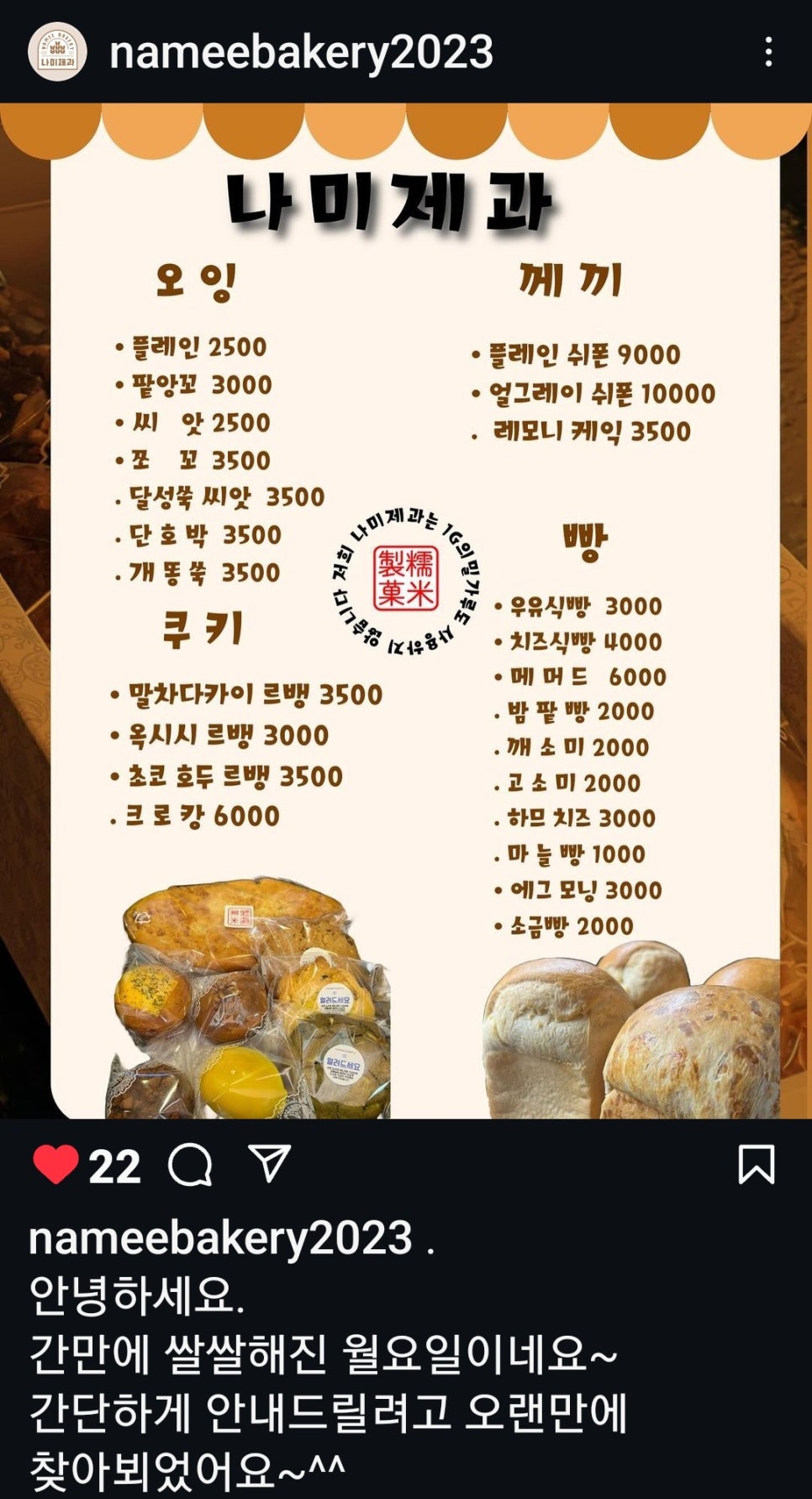 나미제과 이미지