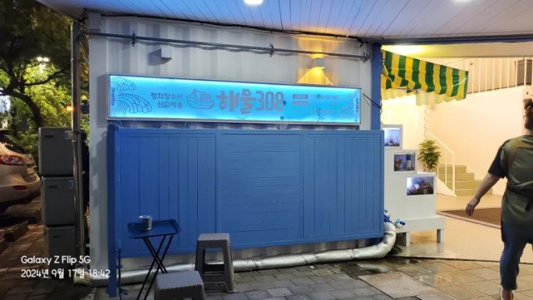 해물308 이미지