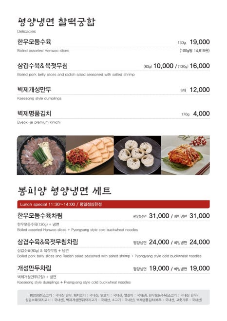 봉피양분당 이미지