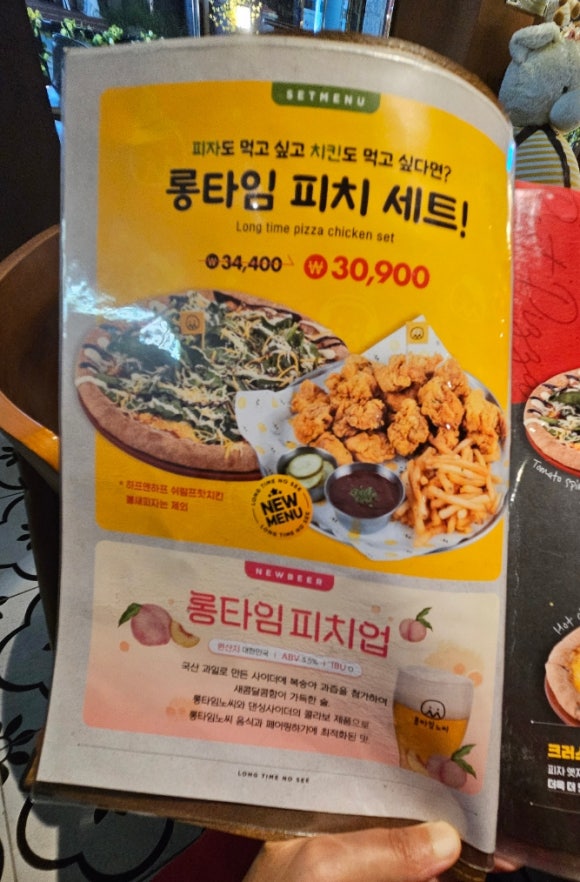 롱타임노씨 목포남악점 이미지