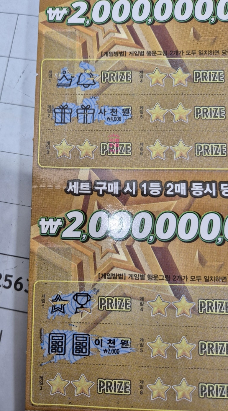 노다지복권 이미지