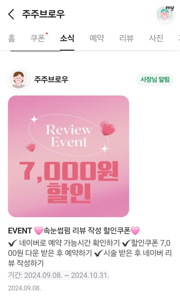 주주브로우 이미지