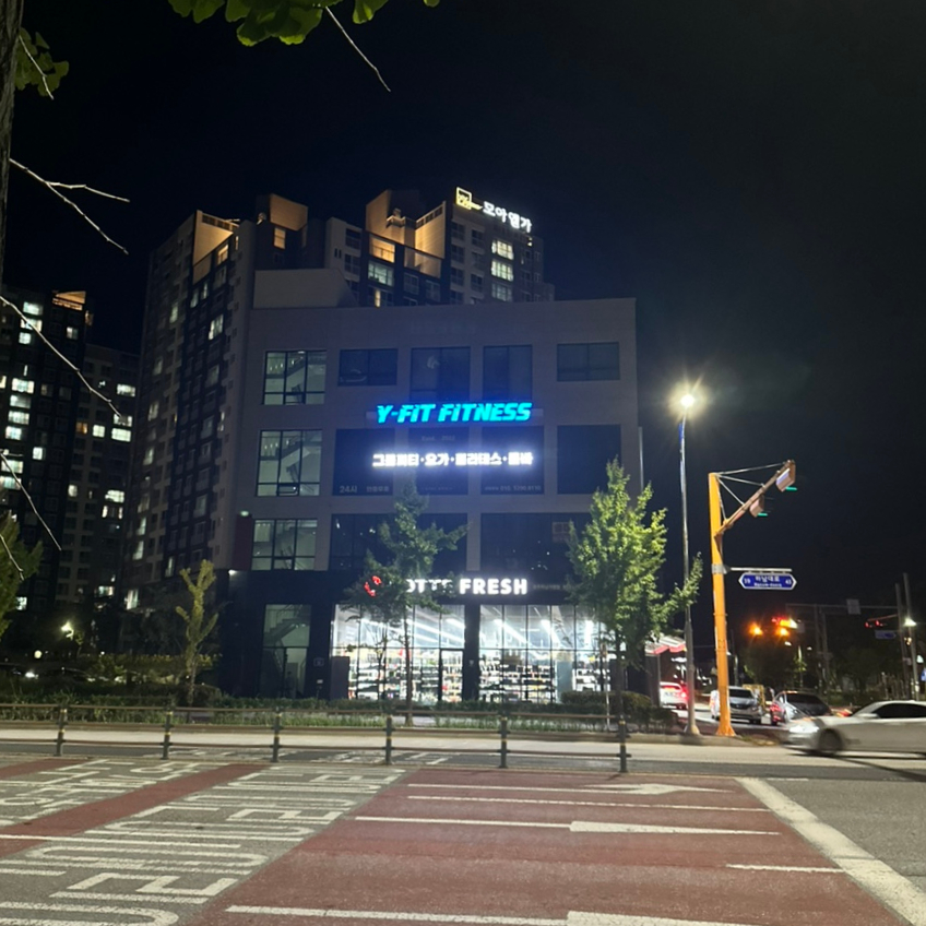 롯데프레시 광주하남점 이미지