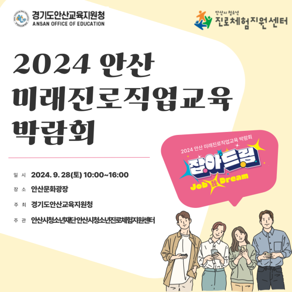 드림진로교육센터 이미지