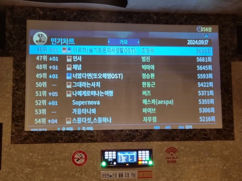 팡팡노래방 이미지