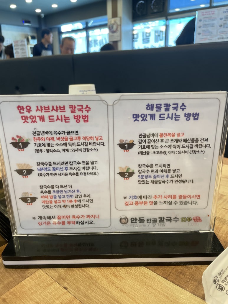 안동전골칼국수 이미지