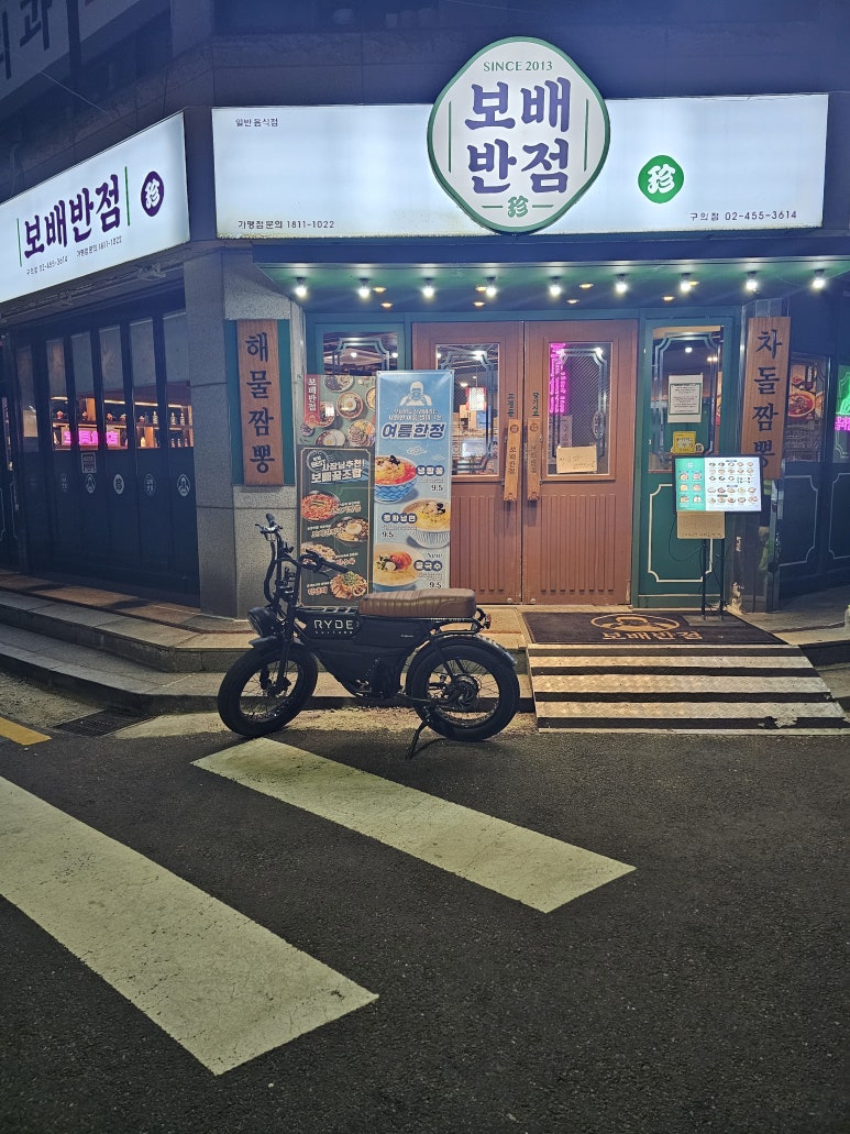 보배반점 이미지