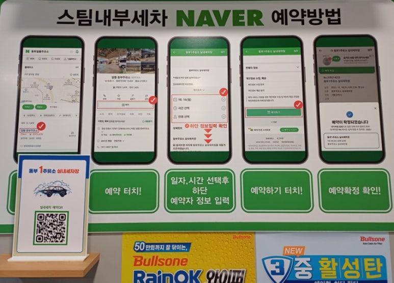 알뜰세차장 이미지