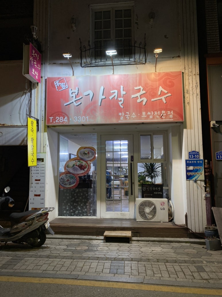 전라본가 이미지