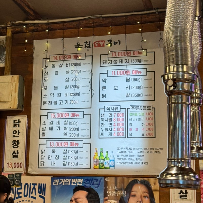 운천닭발 이미지