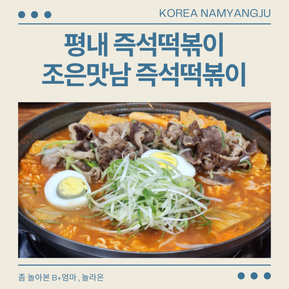 즉석맛남 이미지