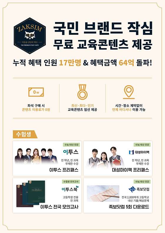 작심스터디카페평택 이미지