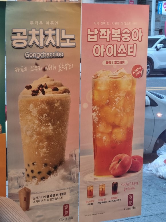 공차군산나운점 이미지