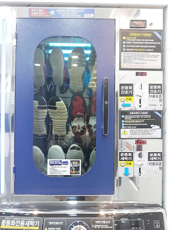 워시엔조이셀프빨래방 이미지