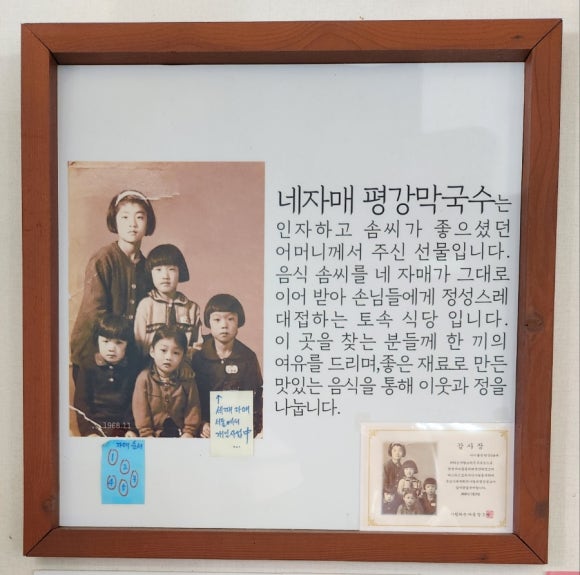 네자매평강 이미지