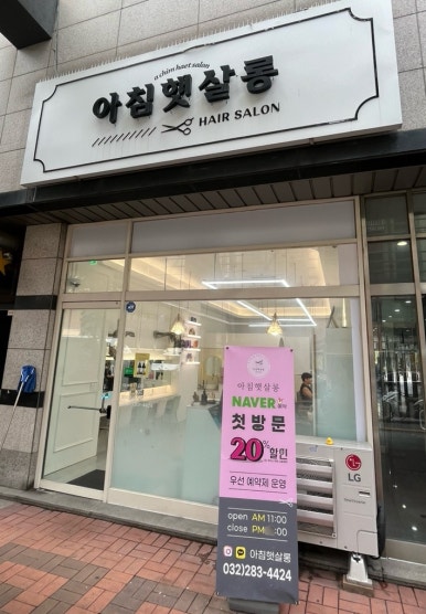 아침햇살롱 이미지