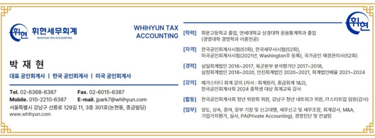 휘현세무회계 이미지