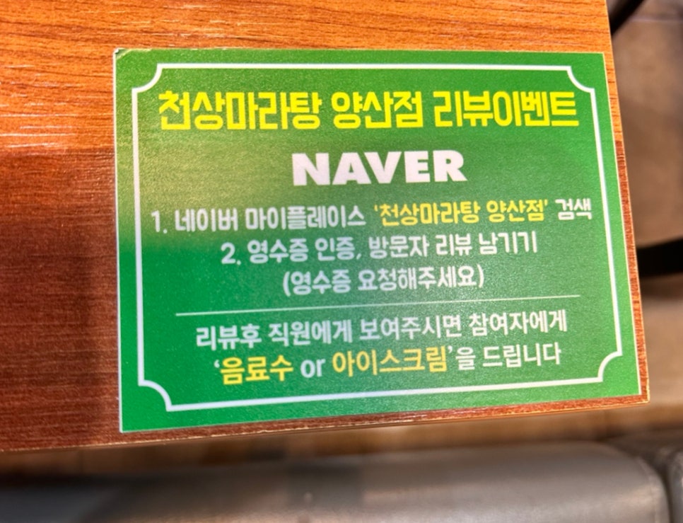 천상 마라탕 이미지