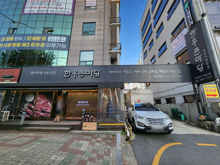 한우큰마당 운남점 이미지