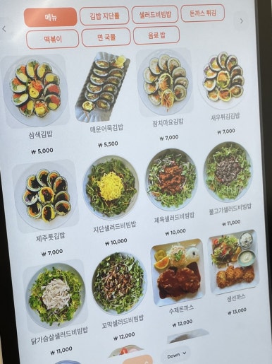 해우마리김밥 이미지
