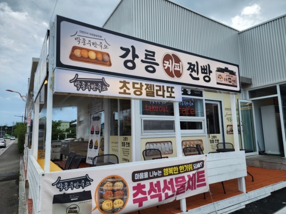 정동진분점 이미지
